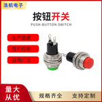 厂家供应 各种各样按钮开关R13-507自复位按钮开关红绿色圆形M16