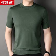 恒源祥精纺100%纯羊毛衫短袖男2023秋季新款打底衫毛衣针织t恤男