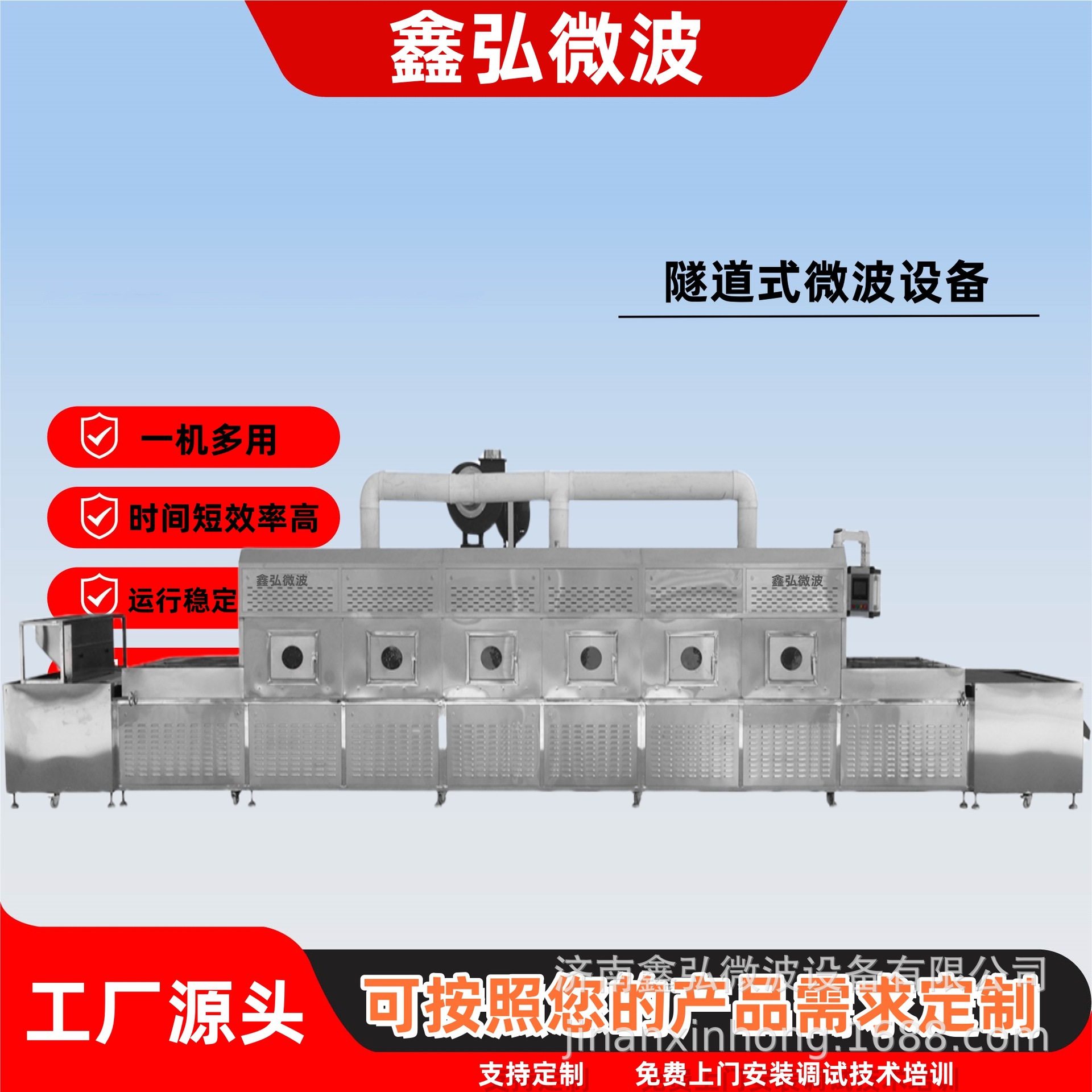 海带烘干机 隧道式微波烘干设备 海产品干燥机