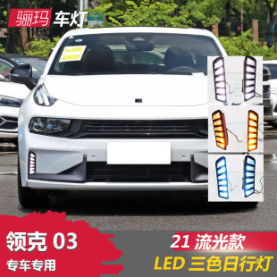�m����I�� 03 ���П�LED���g��܇���D�������D��ǰ�ܟ����b�F��