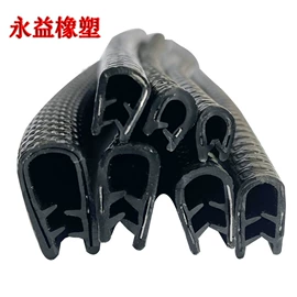 橡胶密封条;车用密封条;硅胶管