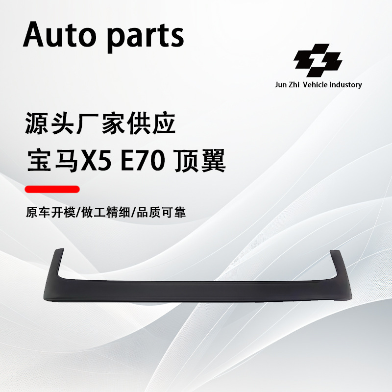 Suitable for 2007-2013 BMW X5 tail E70 modified bright black top wing paste pressure tail fixed wing rear spoiler
