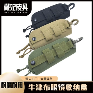 战术墨镜挂包牛津布眼镜收纳盒户外旅行骑行眼镜腰挂molle墨镜盒