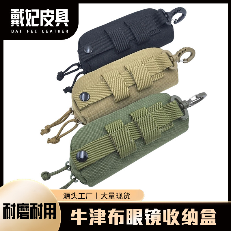 Tactical Sunglasses Hanging Bag Oxford Cloth Glasses Storage Box Outdoor Travel Cycling Glasses Waist Hanging Molle Sunglasses Box