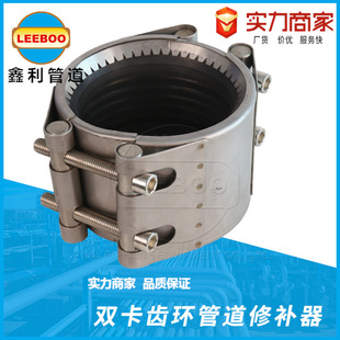 Stainless steel double-card ring pipe repair device pipe plugging device haf joint with pressure plugging quick repair device