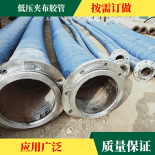 Large Diameter Hose Sand Blasting Hose Large Diameter Suction Pipe High Pressure Flange Clamp Cloth Rubber Pipe Dredging Pipe