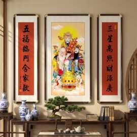 福禄寿三星高照图中堂挂画农村客厅大堂壁画乡下中式国画三联字画