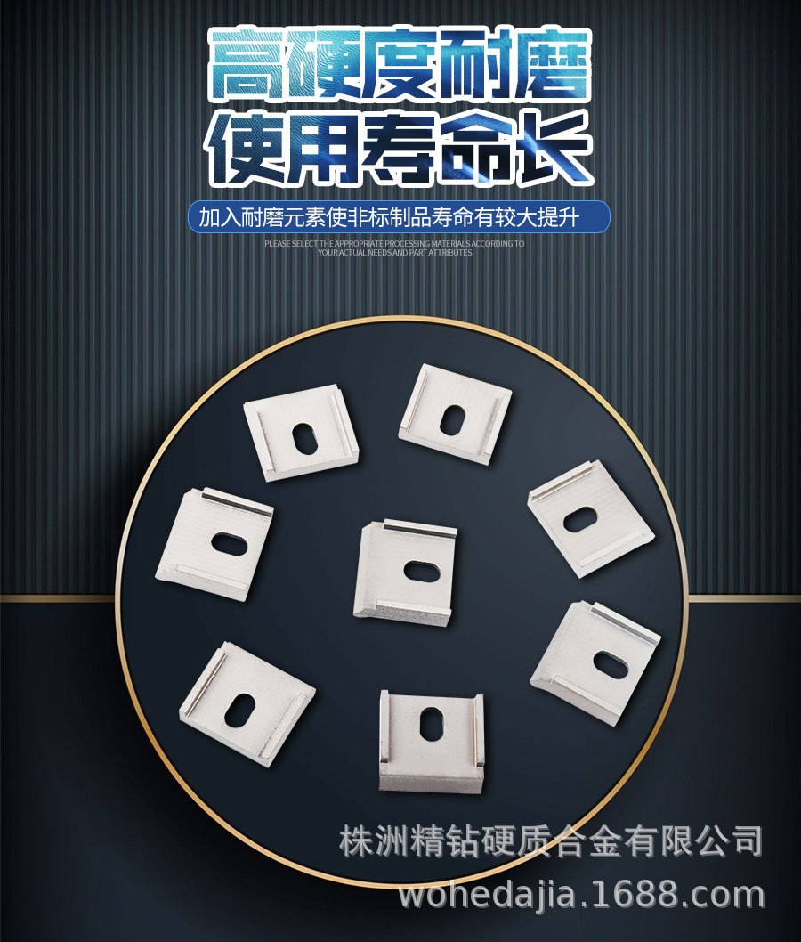 硬质合金非标制品_04