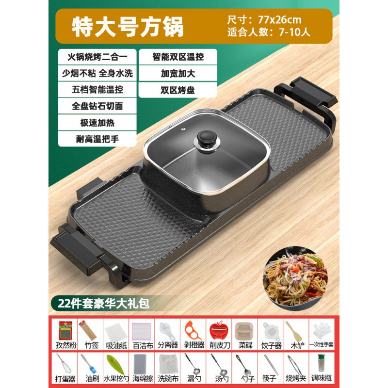 电烧烤炉家用无烟烤肉机涮烤韩式多功能电烤盘火锅室内烤鱼一体锅|undefined