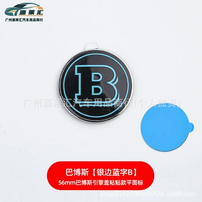 Car logo — Logo Series - brabus-silver-circle-with-blue-letters