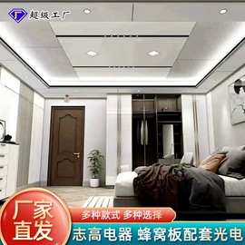 集成吊顶;升降晾衣架;其他室内灯具