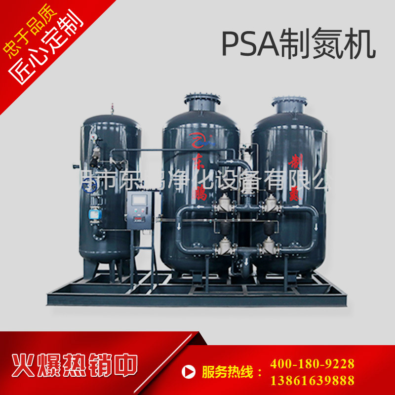 食品保鲜充气用制氮机 工业制氮设备销售 中小型氮气机 生产供应