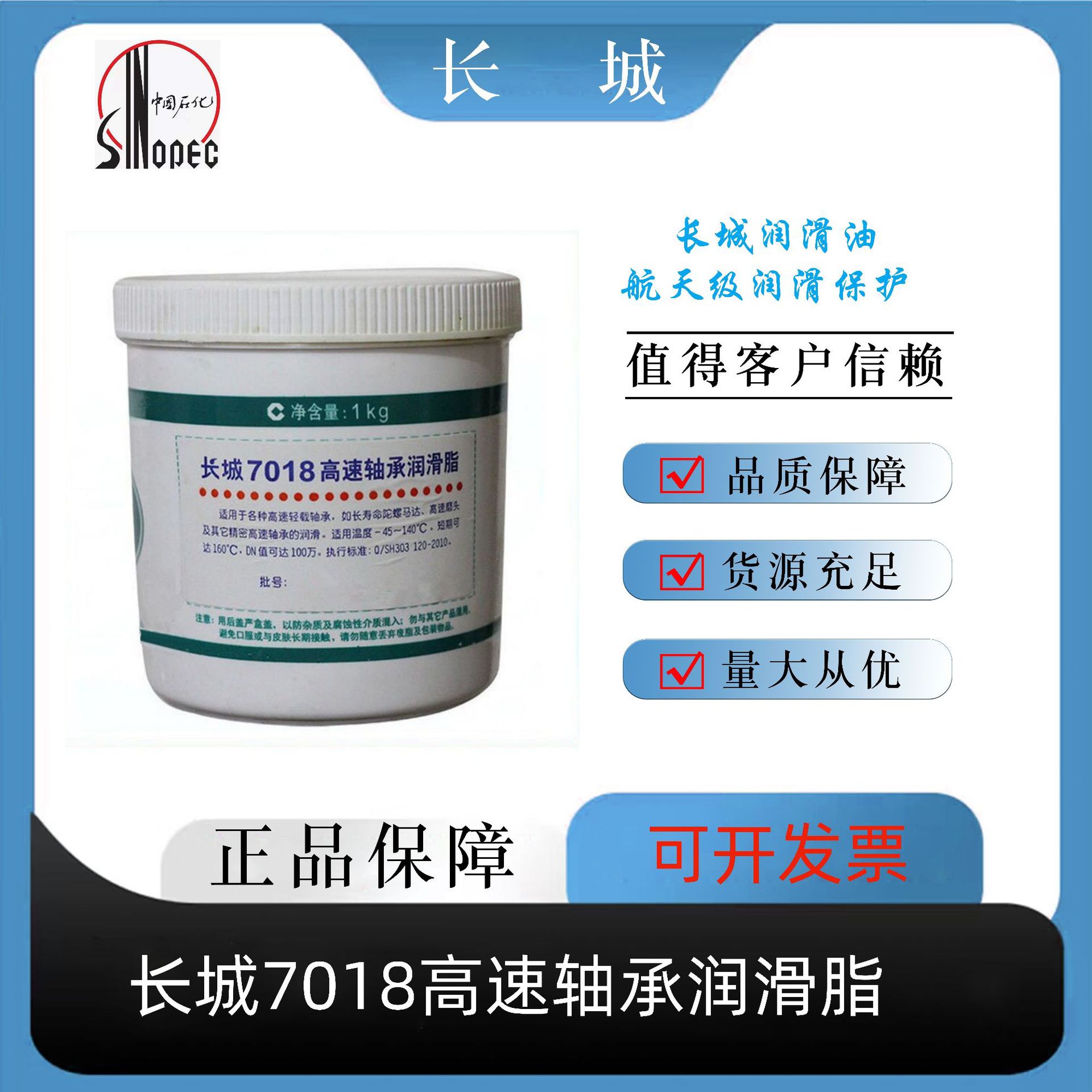 长城7018高速轴承润滑脂电机1kg/桶轴承脂润滑油量大从优批发机油