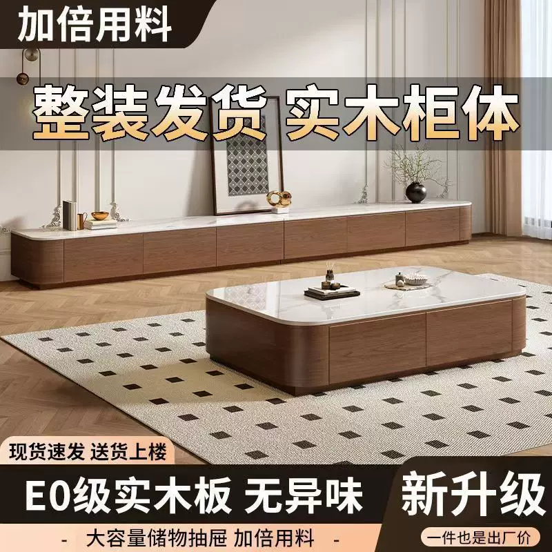 实木烤漆电视柜整装发货客厅2026新款简约现代岩板茶几电视柜组合
