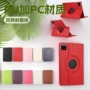 旋转全包保护商务保护壳