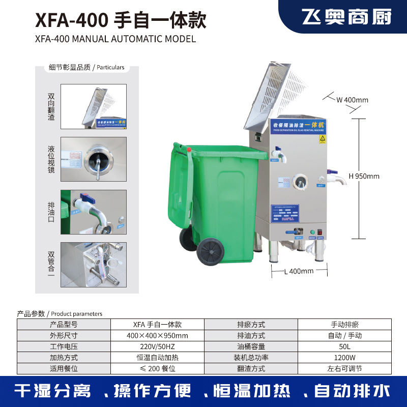 업그레이드된 모델 400 400*400*950 자동 오일 배출(오일 레벨에 따라) 가열 모델 [핫 모델]
