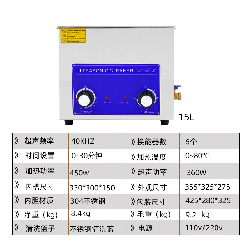 MH-060HJ (15L 초음파세척기)