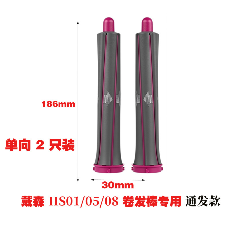 適用ダイソン巻き髪棒拡散風口Dyson airwraphs 01/05造形器20mmリール部品|undefined