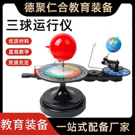 数理教学器材;教学演示用品;教学仪器