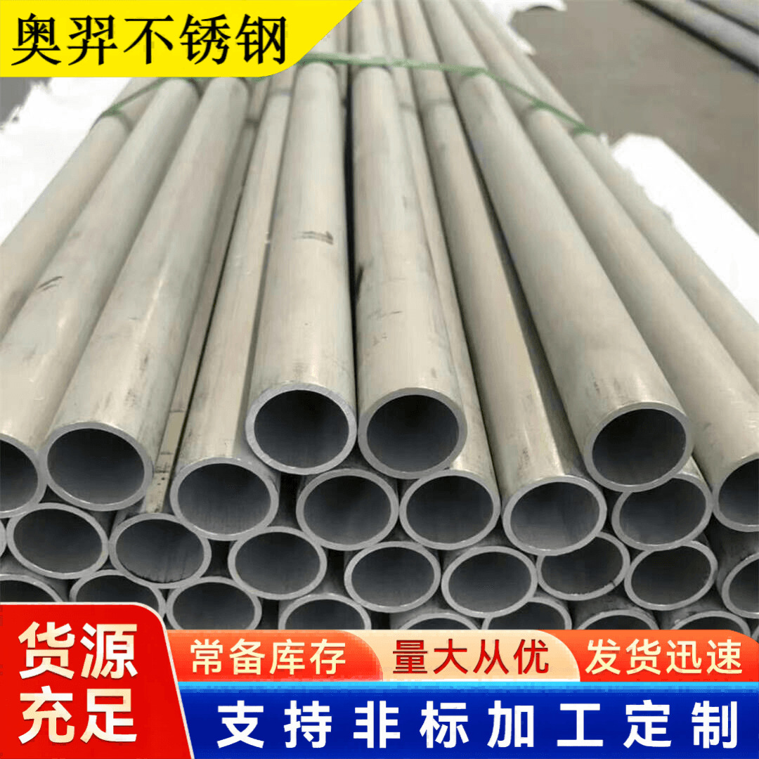 供应TP304L不锈钢无缝管 022Cr19Ni10工业焊管 S30403换热热气管