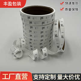 现货批发字母尺码标 童装服装数字工号标 胶带合成带水洗标标签
