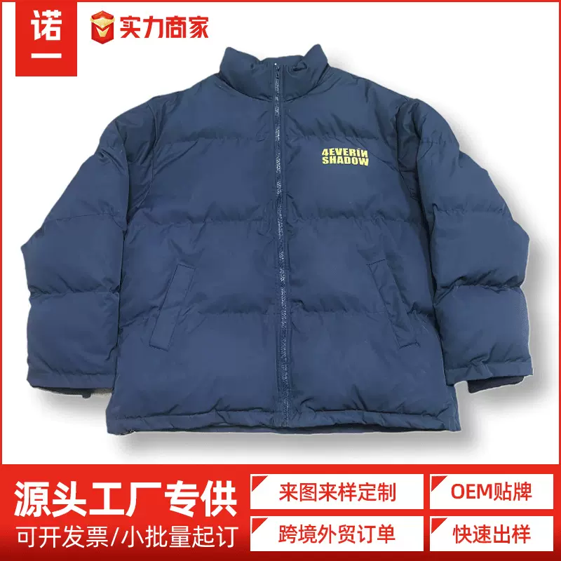 俄罗斯外贸羽绒服 定制保暖加厚外套 按需定制 来图来样订做