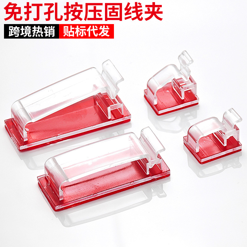 FC-30线卡布线扣自粘背胶塑料线扣免打孔粘贴固定器电缆电线夹子