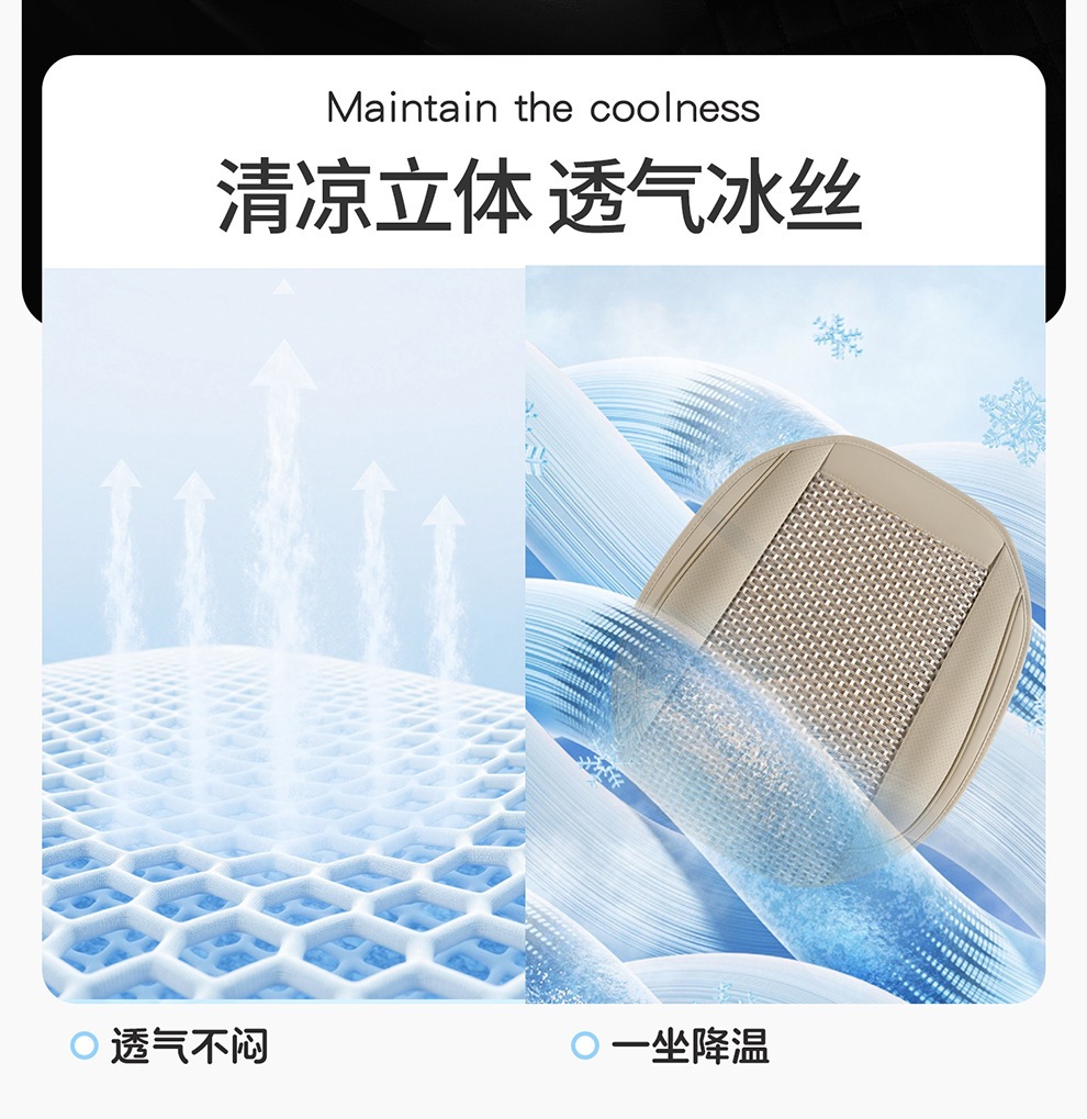 Directly from the manufacturer, breathable leather combined with ice silk, three-dimensional comfort, soft, suitable for all seasons, durable, dirt-resistant, universal car seat cover