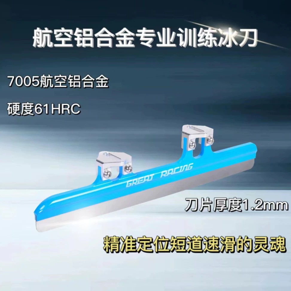 Professional universal blade, roller skates