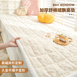 Cream Style Autumn and Winter Thickeneded Bay Window Mat Window Sill Mat 2025 New Four-Season Plush Cushion Balcony Mat Tatami
