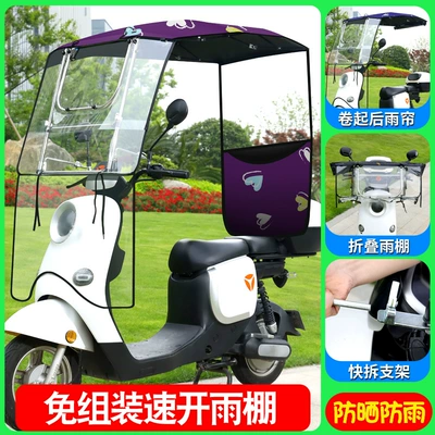 Rain Shelter, Sun Protection and | Elektromobil üçün ön şüşə çətiri (günlük) - no-assembly-required-tail-link-front-foldable-7-word-sliding-window-and-tail-curtain-model-purple-love-the-car-has-a-mirror-to-take-pictures