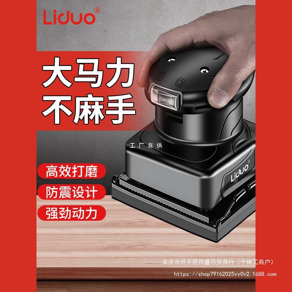 电动打磨机墙面腻子小型砂光机抛光砂纸机干磨机木工配件大全