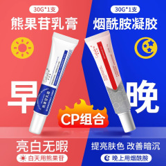 歌宝莲烟酰胺凝胶熊果苷乳膏淡黄提亮美补水保湿白面霜淡化痘印