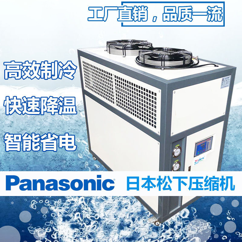 冷水机制冷机工业冷水机3HP冷冻机一体式冷水机风冷式制冷机冷却