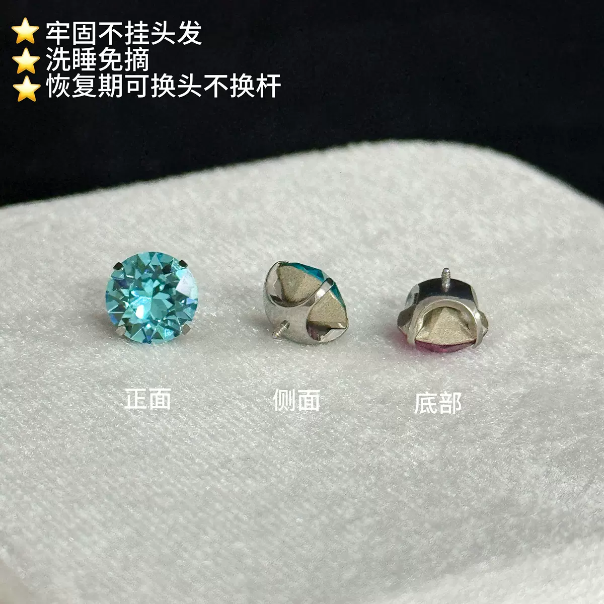 F136钛合金爪镶钻头圆底牙口0.9平底耳钉养耳洞耳钉施家华子耳钉