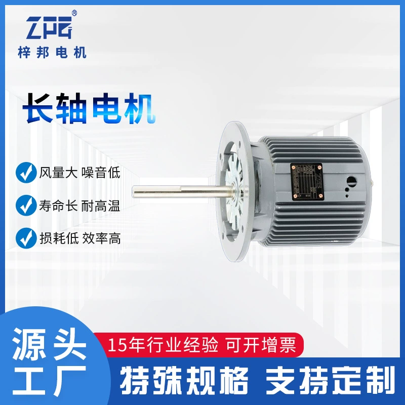 Электрический двигатель, 120W, 370W, 380V