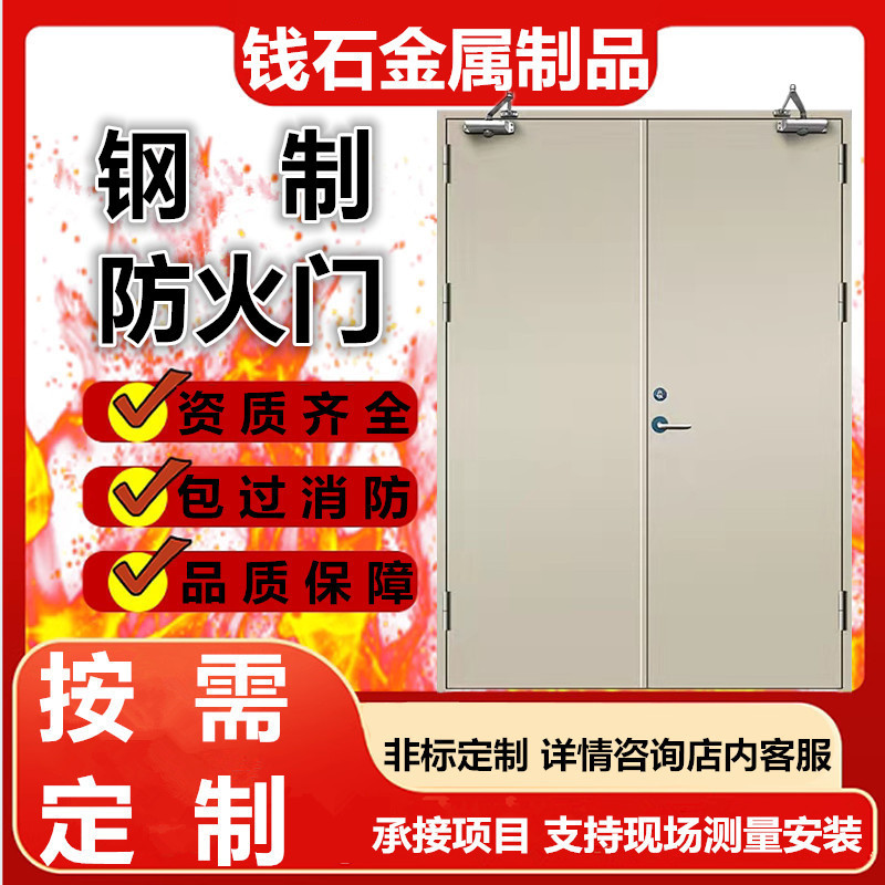 钢质防火门甲乙丙级电房厨房商场钢制隔热消防安全逃生门厂家安装