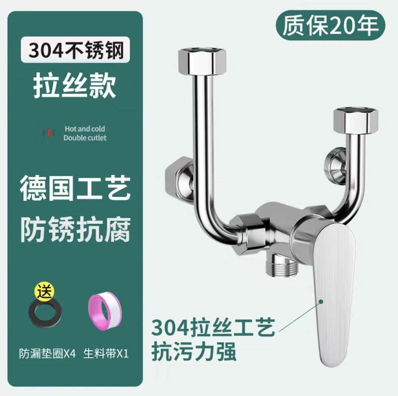 304ステンレス電気温水器u型バルブ冷熱シャワー浴室トイレ入浴明装スイッチバルブ混水弁|undefined