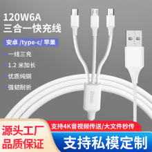 一托三abs套壳材质数据线同时充手机电脑平板支持文件传输三合一