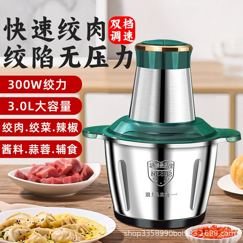 Новая мясорубка для дома, для фарша и начинки для пельменей, из нержавеющей стали, электрическая, многофункциональная (для рубки мяса, чеснока и фарша)