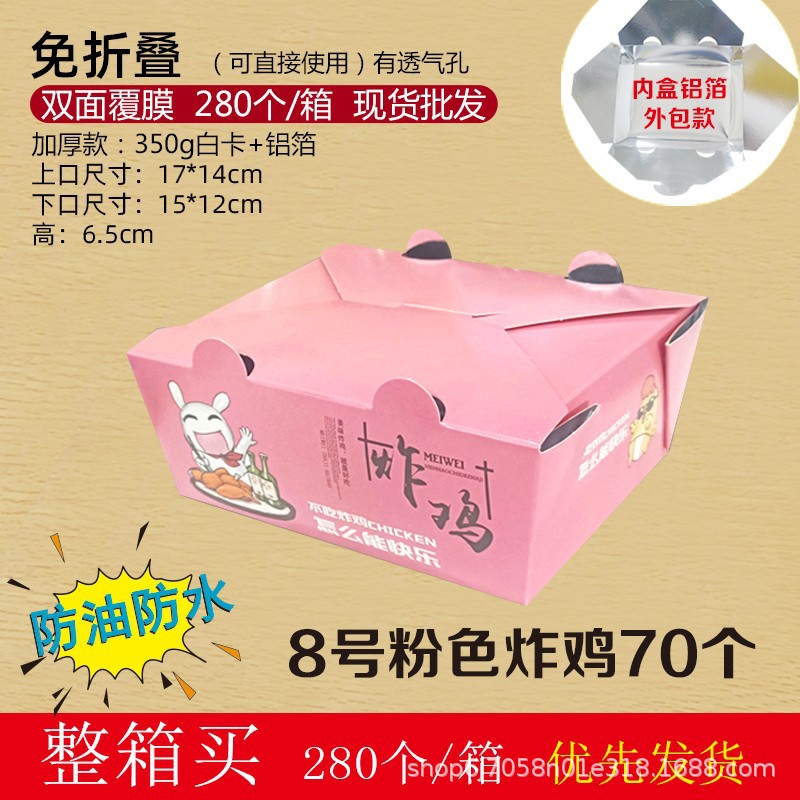Caja de comida desechable personalizada para llevar caja de embalaje de pollo arroz pollo filete frito caja de piernas de pollo frito estilo coreano image 10