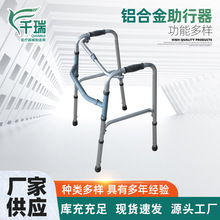 老人铝合金带座四腿助行器扭动式四脚拐杖残疾人康复训练器座式