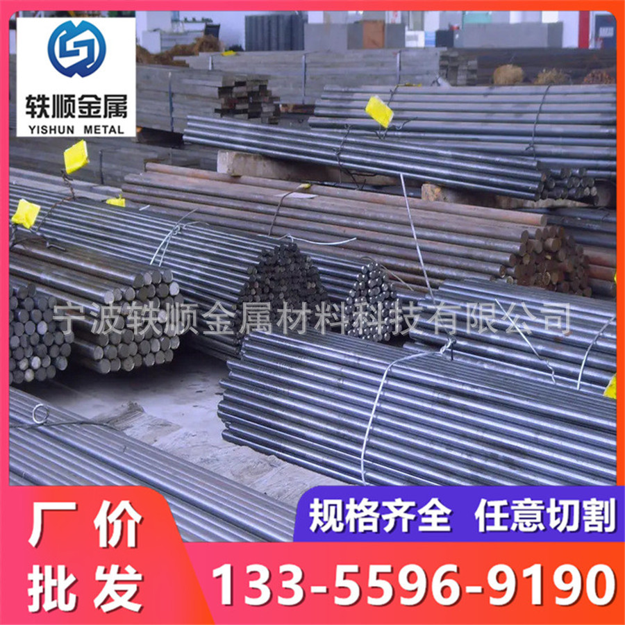 SKD61模具钢材料电熔H13电渣圆钢HD锻圆5CrNiMo钢棒Cr12Mo1V1圆棒