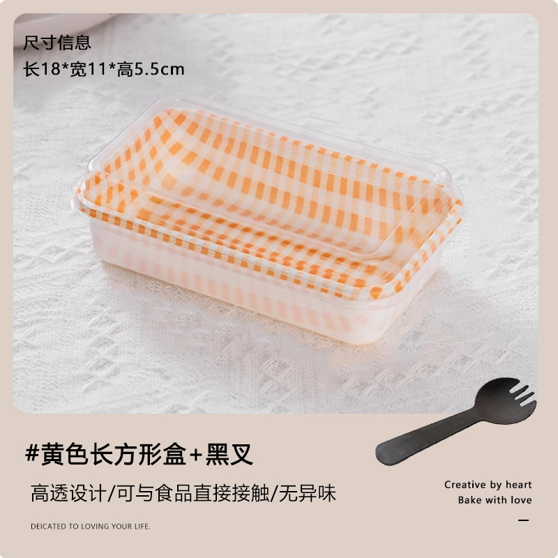 Caja de pastel mousse, caja cuadrada de tiramisu, embalaje transparente, dulces, caja de embalaje, pícnic, horneado.