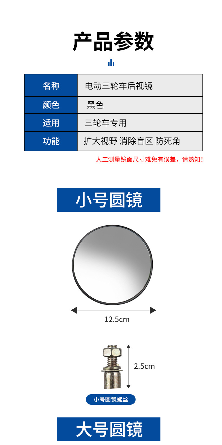 Caravan Electric Tricycle Rearview Mirror Reversing Mirror Tricycle Four-Wheel Reflector Large Round Mirror Small Round Mirror Convex Mirror