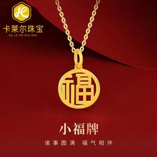 Shenzhen Shuibei Gold 999 Pure Gold Fu Character Pendant 3D Hard Gold Fu Brand Necklace Women's Live Broadcast Popular Drop Shipping