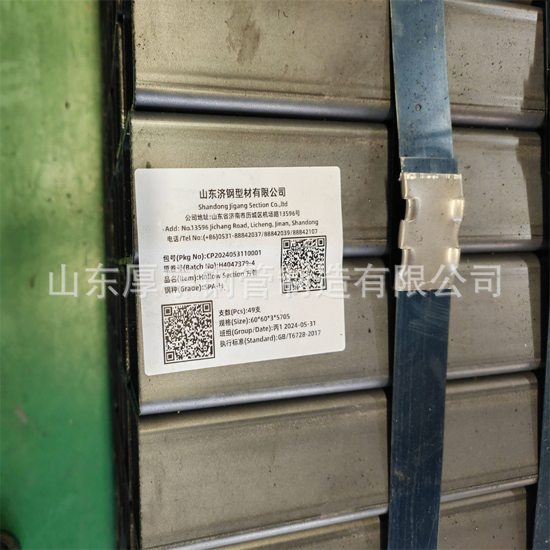 SPA-H集箱方矩管.jpg