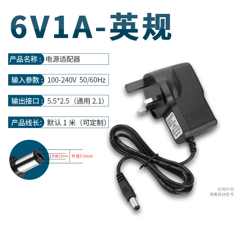 スポット電源アダプタ英規ポータブル照明器マッサージ器直流電源|undefined