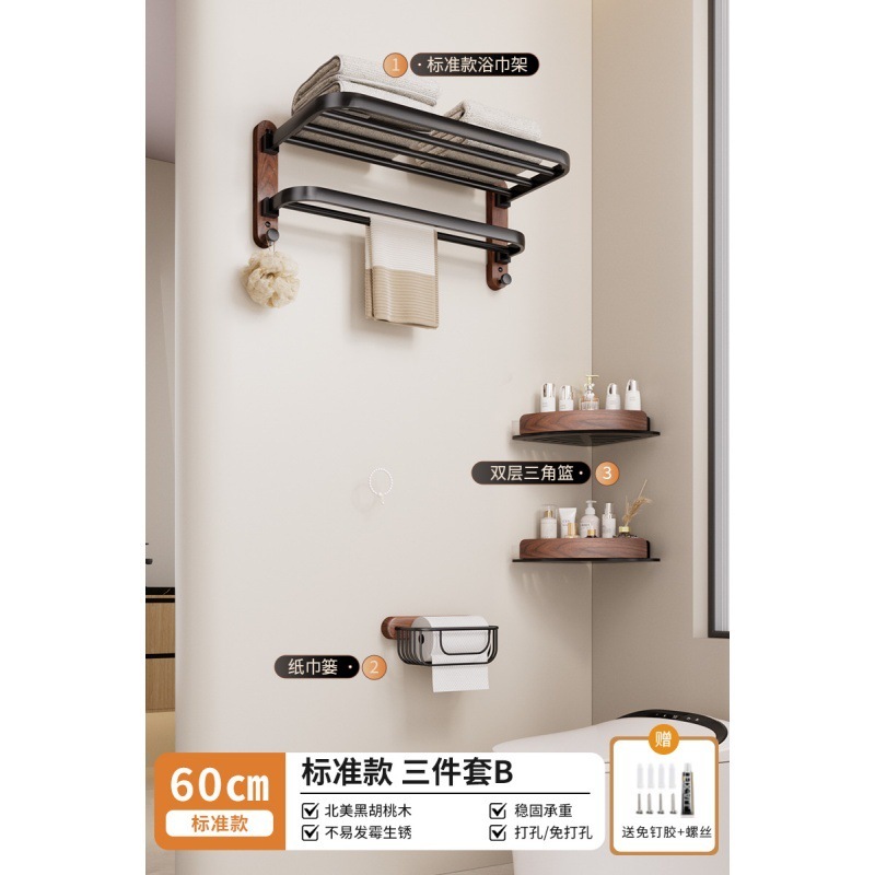 原木風浴室折り畳みバスタオル棚穴なし胡桃木トイレ収納棚風呂五点セット|undefined