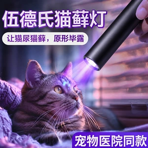 Cross-Border Popular Product: Wood's Lamp for Detecting Cat Ringworm, Urine Fungus, and Fluorescent Agents; Mini Flashlight with Ultraviolet Light for Banknote Verification